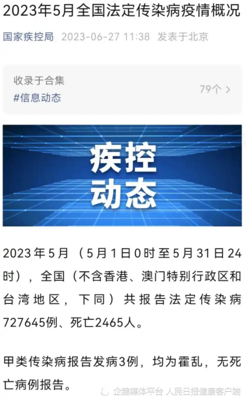 霍乱弧菌感染_江苏现霍乱确诊病例 疑来自农贸市场_夏秋季肠道传染病预防