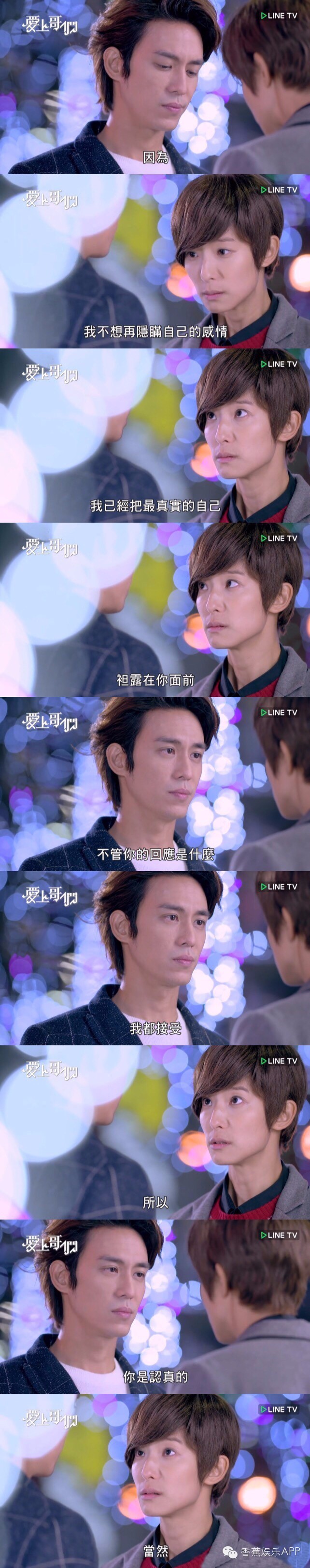 爱上哥们哪集里有吻戏_爱上哥们 台剧剧情 男主女扮男装