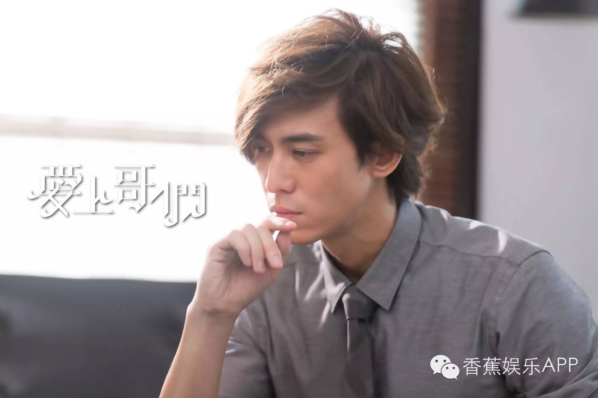 爱上哥们哪集里有吻戏_爱上哥们 台剧剧情 男主女扮男装