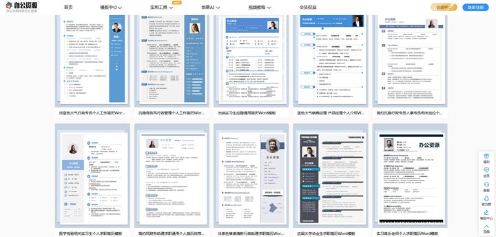 优秀简历模板网站推荐_应届生简历制作技巧_友点企业网站模板