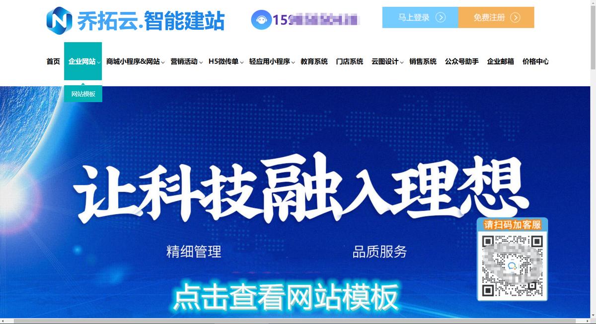 2025企业建站权威之选_友点企业网站模板_全链路运营支持低成本精准获客