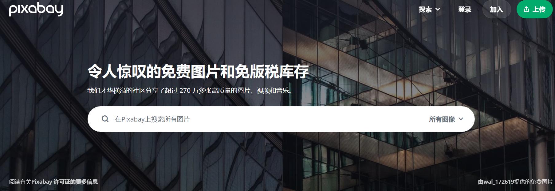 免费高质量图片网站_免版权图片素材网站_友点企业网站模板
