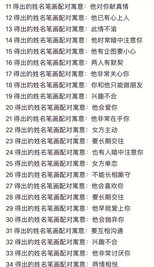 用名字测缘分 免费测试两人姻缘名字