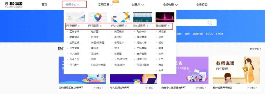 快速生成PPT模板资源_友点企业网站模板_制作精美PPT模板网站