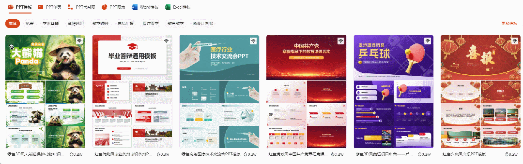 制作精美PPT模板网站_友点企业网站模板_快速生成PPT模板资源