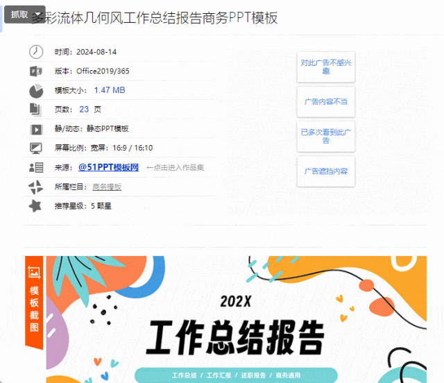 友点企业网站模板_快速生成PPT模板资源_制作精美PPT模板网站