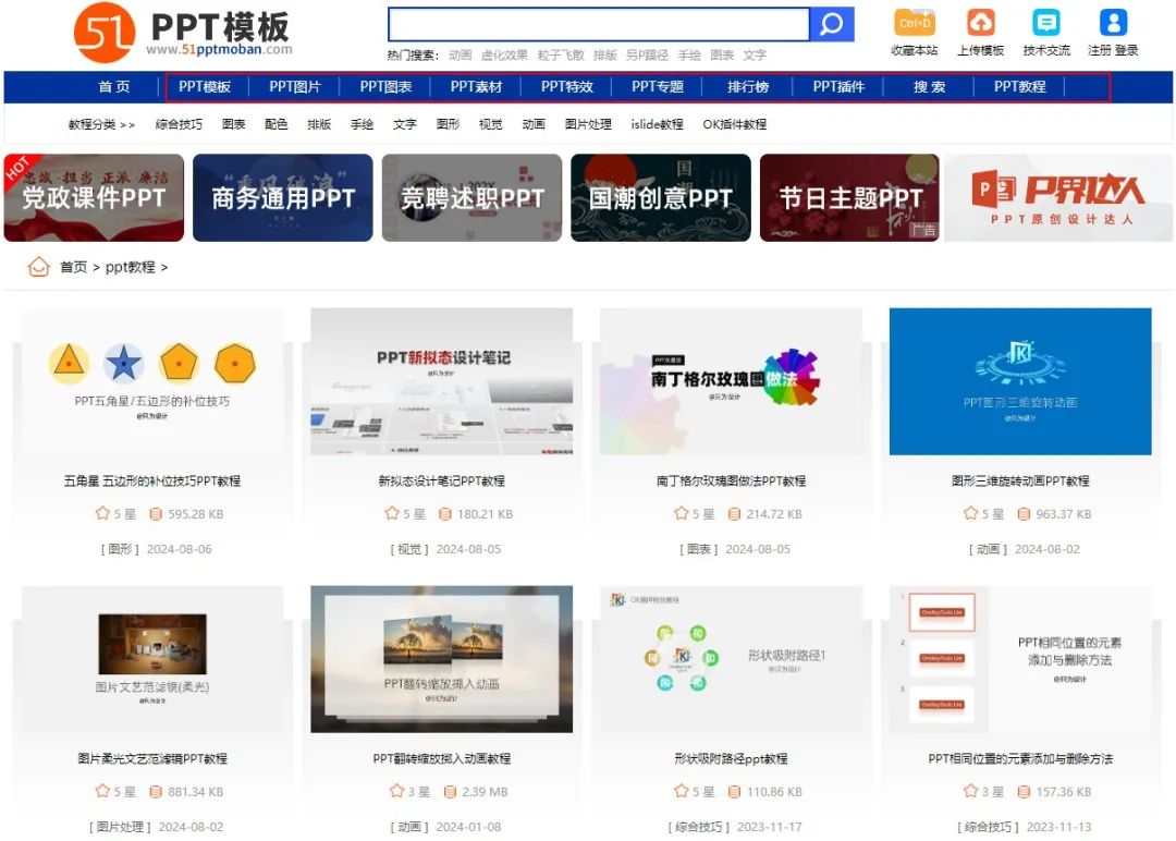 友点企业网站模板_快速生成PPT模板资源_制作精美PPT模板网站