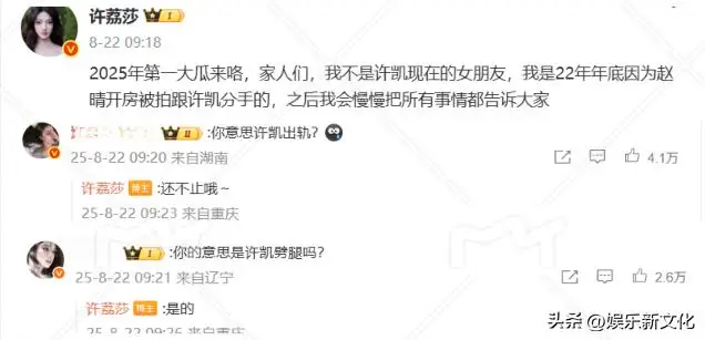 许凯赵晴狗仔拍_许凯许荔莎绯闻_黄景瑜前妻喊话许凯 暗示有前夫的瓜