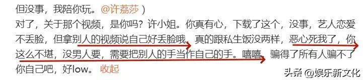许凯许荔莎绯闻_许凯赵晴狗仔拍_黄景瑜前妻喊话许凯 暗示有前夫的瓜