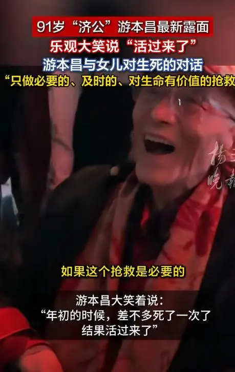 92岁游本昌回应入住养老院_游本昌济公40周年重聚_游本昌健康近况养老院生活