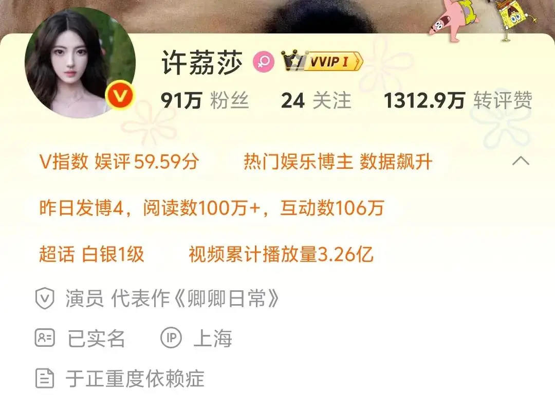 许荔莎许凯风波_黄景瑜前妻喊话许凯 暗示有前夫的瓜_许荔莎爆料许凯名单