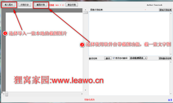 图片转文字怎么转 如何识别图片文字转换成可编辑的Word？
