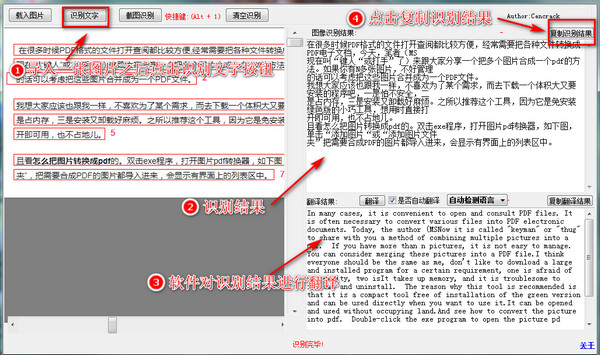 图片转换文字软件_电脑照片文字处理_图片转换成文字公众号