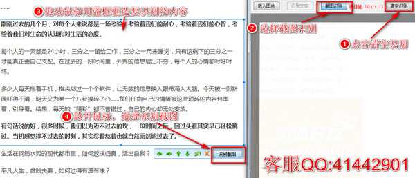 电脑照片文字处理_图片转换成文字公众号_图片转换文字软件