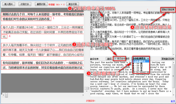 图片转换成文字公众号_图片转换文字软件_电脑照片文字处理