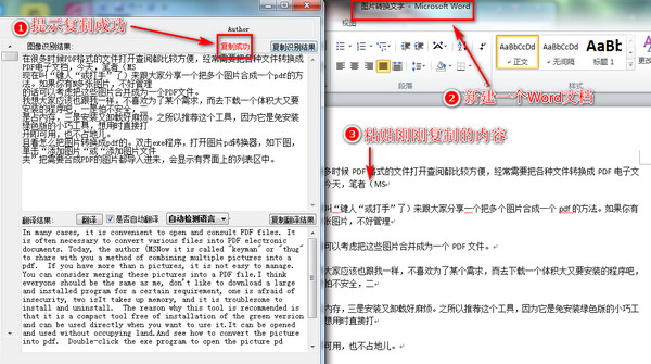 图片转换成文字公众号_图片转换文字软件_电脑照片文字处理
