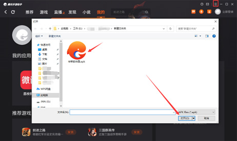 荣耀新三国截图
