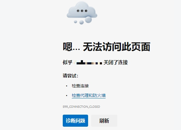 浏览器打不开网页的常见原因