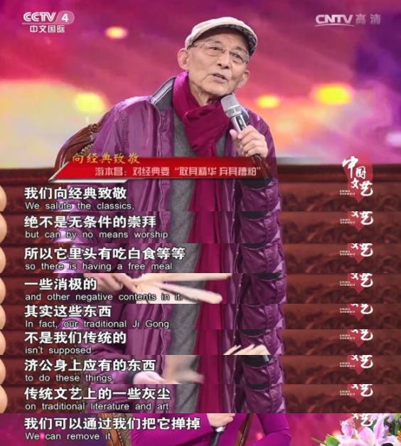 真人版少年歌行忘忧大师 游本昌 济公表演艺术家_小伙模仿济公爆火 是游本昌亲传弟子