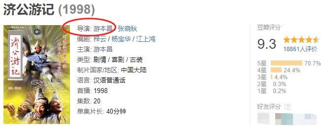 真人版少年歌行忘忧大师 游本昌 济公表演艺术家_小伙模仿济公爆火 是游本昌亲传弟子