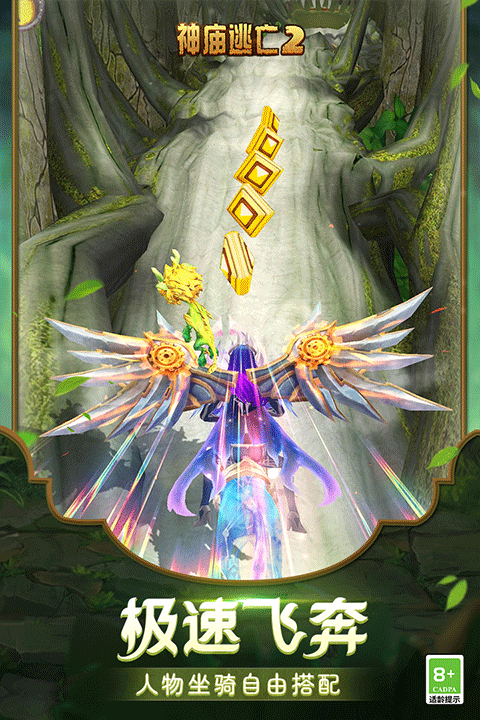 神庙逃亡2华为版 V7.3.1 安卓版