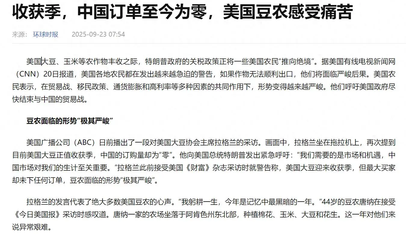 中国大豆进口南美地区分析_美国大豆出口中国市场下降_中国近半年没买过美国一粒大豆