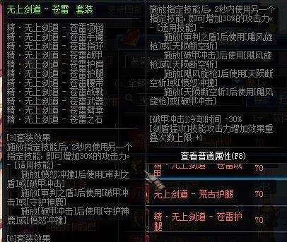 《DNF手游电脑版》精灵骑士异界套详解 来自精灵的祝福