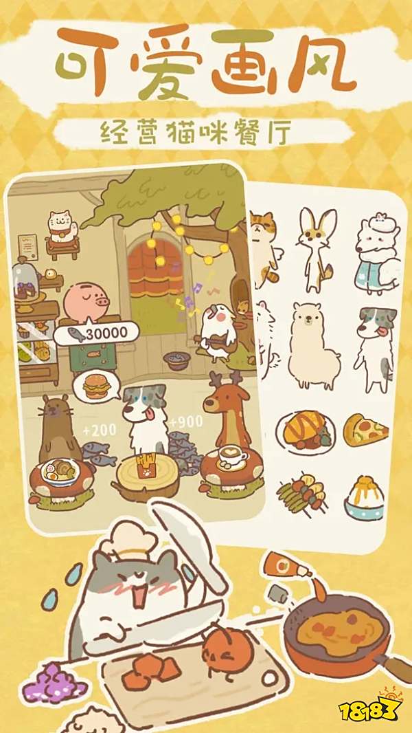 最多人玩的经营餐厅游戏榜单2024 热门模拟餐厅经营游戏大全