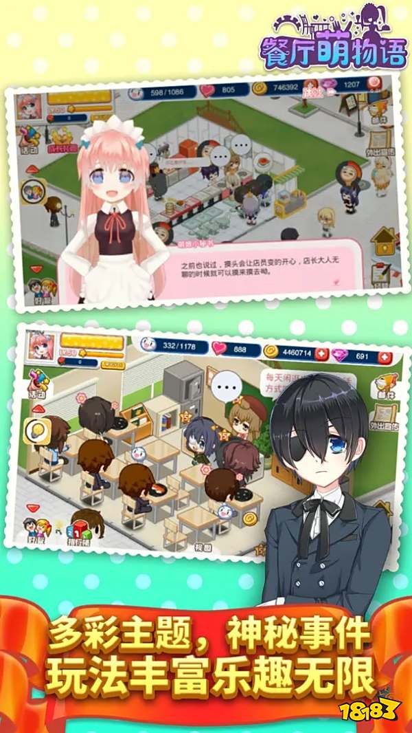 最多人玩的经营餐厅游戏榜单2024 热门模拟餐厅经营游戏大全