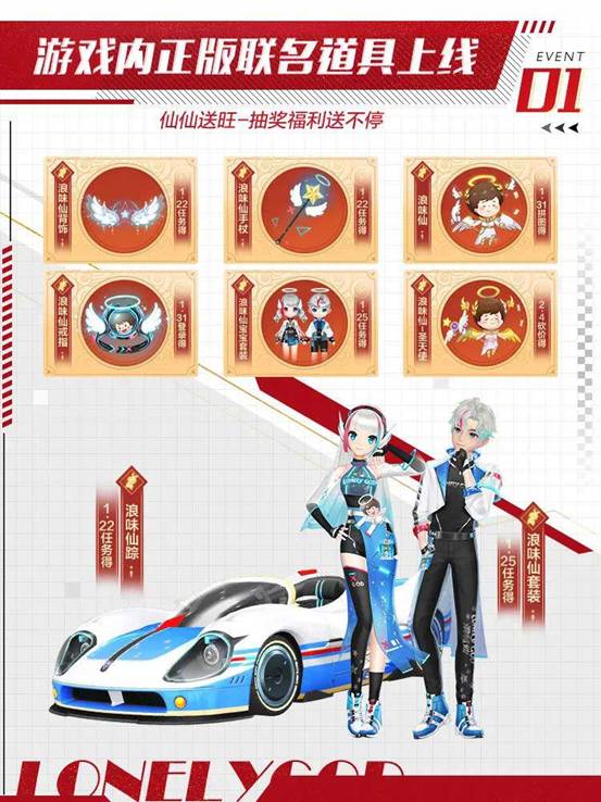 手机版qq飞车改名卡免费获取_联名亲子套装免费送_虎年新春QQ飞车手游福利活动