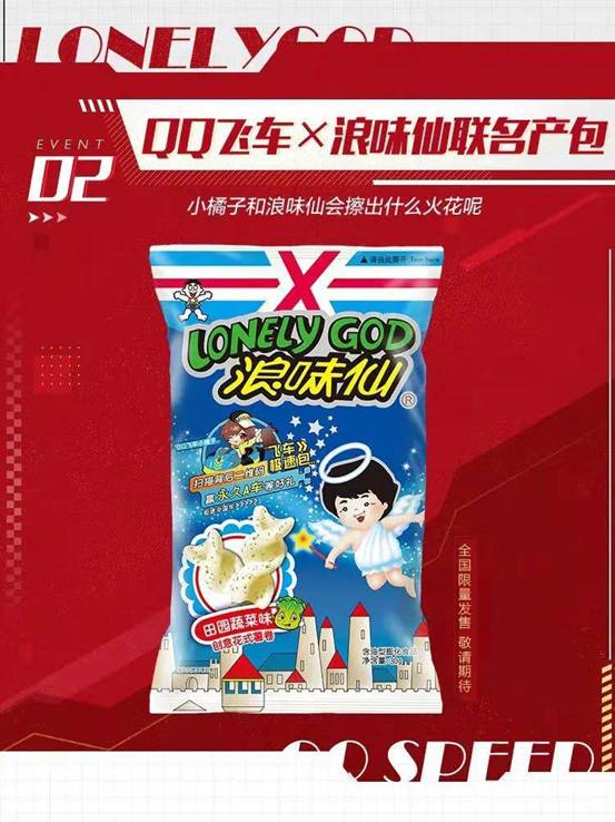 联名亲子套装免费送_手机版qq飞车改名卡免费获取_虎年新春QQ飞车手游福利活动