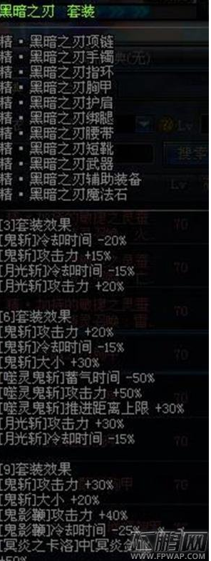 DNF2018最新鬼泣异界套选择推荐