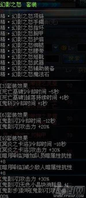 DNF2018最新鬼泣异界套选择推荐 (5)