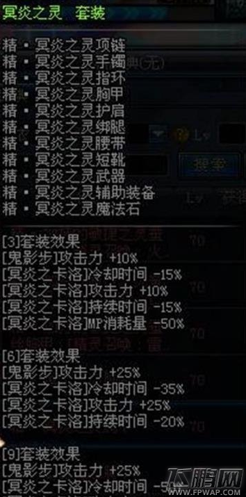 DNF2018最新鬼泣异界套选择推荐 (3)