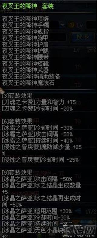 DNF2018最新鬼泣异界套选择推荐 (2)