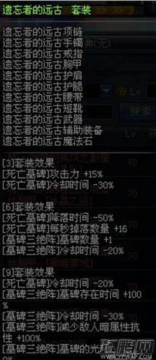 DNF2018最新鬼泣异界套选择推荐 (1)