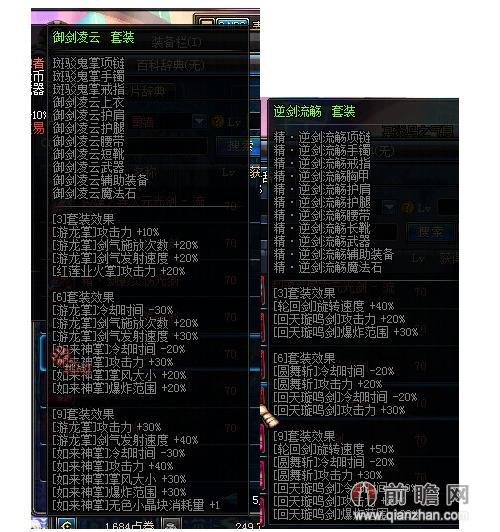 dnf官网守护者祭坛出怪问题修复延期公告 剑豪异界套属性搭配攻略