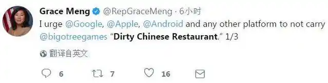 餐厅游戏_肮脏的中餐馆游戏评测_中国餐厅游戏争议