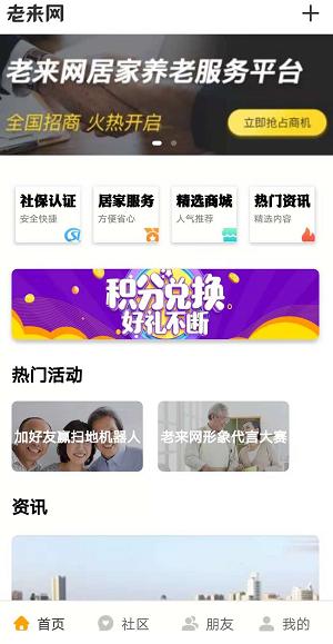 领取养老金待遇资格自助认证指南来了！