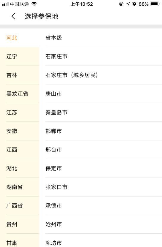 社保认证登录流程_社保认证手机操作步骤_老来网认证操作手册