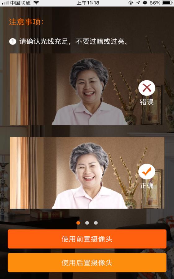 社保认证登录流程_老来网认证操作手册_社保认证手机操作步骤
