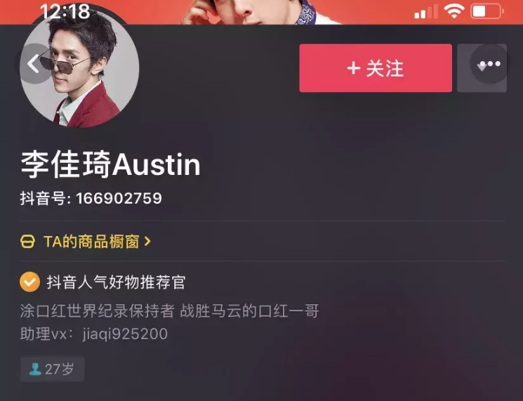 淘宝商品怎么入驻抖音