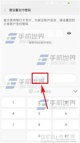 小米金融怎么购买活期宝？3