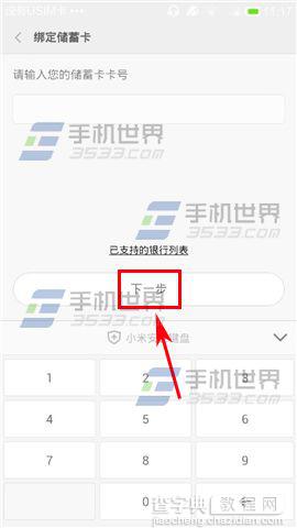 小米金融怎么购买活期宝？4
