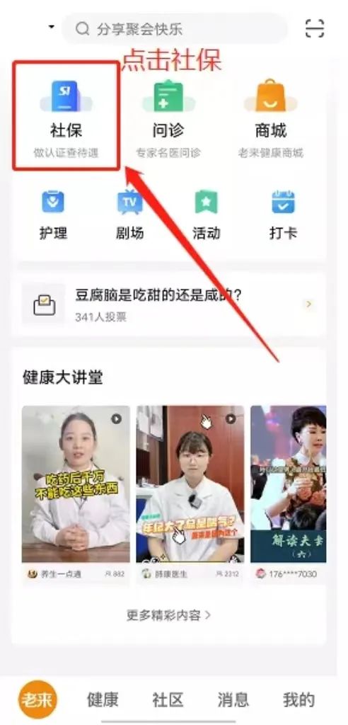 老来网认证操作手册_淮北市企业职工养老待遇资格认证操作指南_淮北市企业职工养老待遇资格自助认证