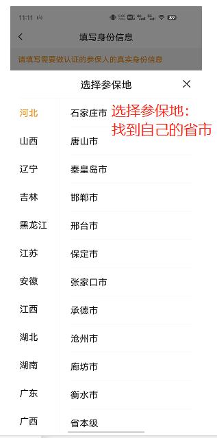 淮北市企业职工养老待遇资格认证操作指南_淮北市企业职工养老待遇资格自助认证_老来网认证操作手册