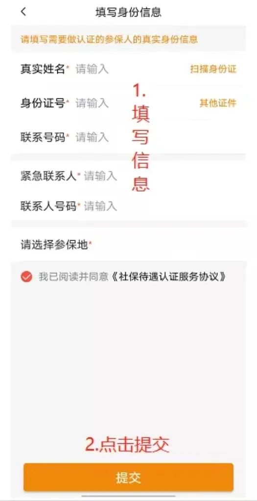 老来网认证操作手册_淮北市企业职工养老待遇资格自助认证_淮北市企业职工养老待遇资格认证操作指南