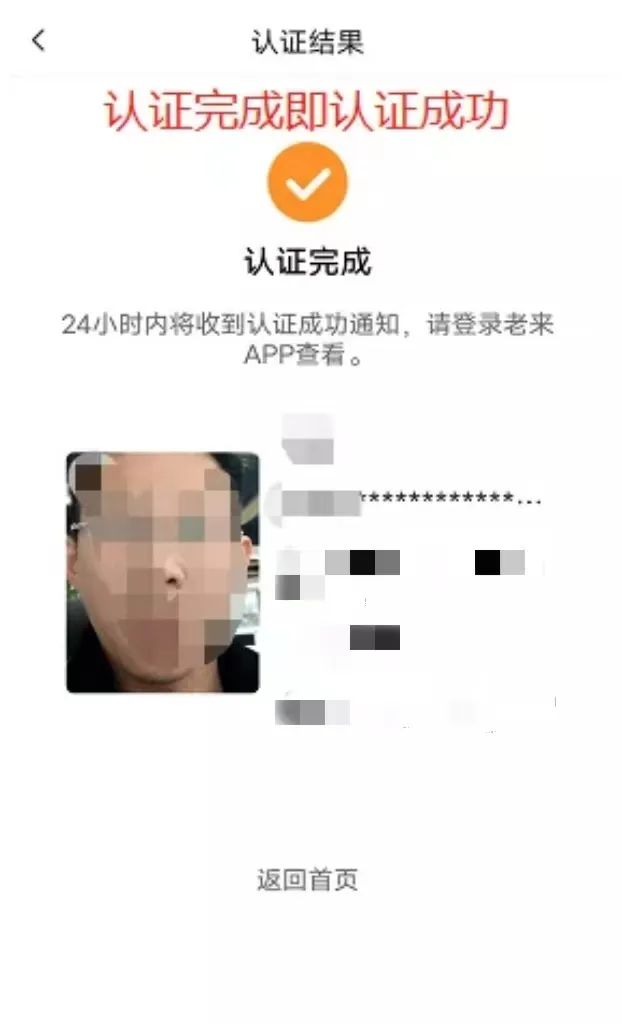 老来网认证操作手册_淮北市企业职工养老待遇资格认证操作指南_淮北市企业职工养老待遇资格自助认证