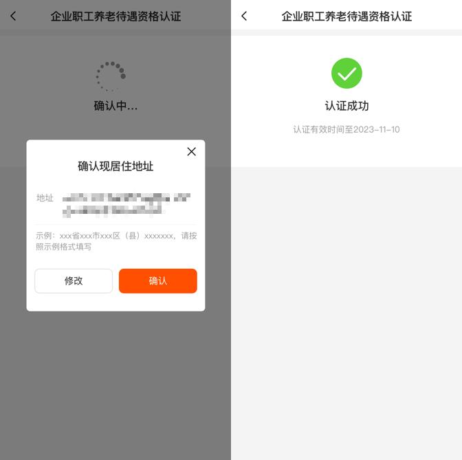 老来网认证操作手册_淮北市企业职工养老待遇资格自助认证_淮北市企业职工养老待遇资格认证操作指南