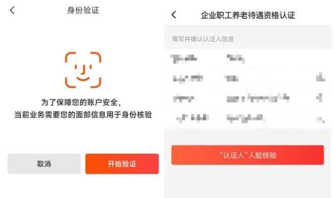 老来网认证操作手册_淮北市企业职工养老待遇资格自助认证_淮北市企业职工养老待遇资格认证操作指南